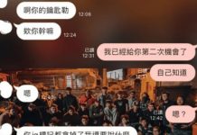 晚上見女友的車出現在外面,卻收到女友私訊「晚安」…他怒:別讓技師戴綠帽!