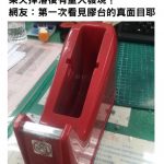 一直以為膠台裡面放的是鐵,某天掉落後有重大發現!網友:第一次看見膠台的真面目耶