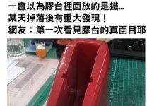 一直以為膠台裡面放的是鐵,某天掉落後有重大發現!網友:第一次看見膠台的真面目耶