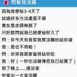 她便秘多天「完全大不出來」!最後男友竟用「大恥度方法」解救她…網讚:可以嫁了