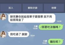 暖男「初體驗」C奶妹!交手2小時… 對方竟崩潰惹XD 網友全捧腹爆笑!