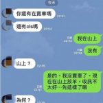 汽車業務員被客戶搞到離職「去山上放羊」竟然還不放過!網友笑哭:夠幽默!