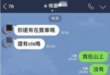 汽車業務員被客戶搞到離職「去山上放羊」竟然還不放過!網友笑哭:夠幽默!