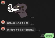 男友發文吐「女友入侵」後辛酸史,吸引一票女網友竊笑:這只是小case