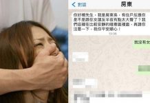 鄰居抗議「半夜叫太大聲」,房東私訊小聲點 …他秒回「我沒女朋友阿」結局竟超展開!