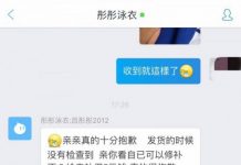 收到瑕疵品「賣家只願意補償5元」她回:還不夠買珍奶!最後賣家處理方法被大讚:超有誠意