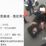 前男友在我眼前出車禍,當我拿出他手機打開LINE看到的畫面時我哭了…