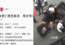 前男友在我眼前出車禍,當我拿出他手機打開LINE看到的畫面時我哭了…