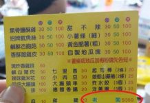 鹽酥雞菜單上驚見「炸老闆一份5000元」老闆照片被挖出,網友歪樓:這高招!想吃了!