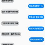 女友任性喊「我要吃炒.飯」,卻又屢屢拒絕…男友無奈發文卻意外得到正解XD