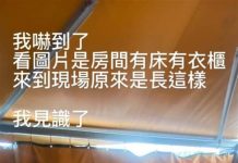 台北無牆套房竟月租1萬2,到現場看房大傻眼!網友:真是刷新我三觀啊!