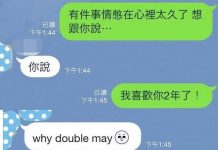 鼓起勇氣告白只得到學長一句「奇葩英文」答覆,室友幫忙翻譯後…立刻翻臉了!