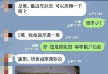 兄弟找他周轉!他開「三大原則」 講完對方秒退縮:那算了…