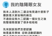 請慎入!有個「看得見」的女友,下場就是…無時無刻都會被嚇歪:為何到處都是鬼!