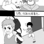 什麼都和我搶!連我結婚這天他也不放過…咦?好像哪裡怪怪的