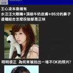 王心凌明明就是正妹「為何常被拍到不好看的照片」?他po照求解網友驚:第四張後座力太強