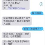 分享和詐騙集團的完美邂逅,兩人談心對話曝光讓人笑歪!