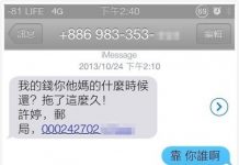 分享和詐騙集團的完美邂逅,兩人談心對話曝光讓人笑歪!