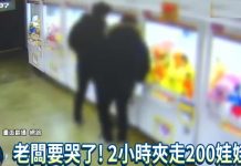 台主驚覺「200隻娃娃一夜掃空」氣到報警,監視器錄到「神技夾娃娃」…網友秒讚太狂了