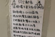 鄰居每晚帶女友回來,忍不住貼紙條勸導…隔天卻收到讓人傻眼的回應