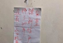 機車被貼紙條嗆「機車停了30年,請新住戶自重」 網怒:自以爲是的自私
