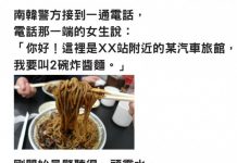 警察接報案「點2碗炸醬麵」秒發現不對! 機智「救出女孩」結局被網友推爆