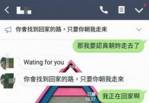 淘氣女友傳「14字注音密碼」 他上網求解神人解答…網友秒懂:娶老婆囉!