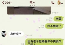 狠嗆老闆「我不想做了,老子看你不爽很久」,結果下一秒的結局GG