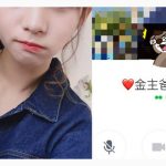 親爹驚見女兒手機暱稱「金主爸爸」傳訊息 : 703房好好玩玩…爸爸憤怒回call眾人笑慘!