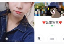 親爹驚見女兒手機暱稱「金主爸爸」傳訊息 : 703房好好玩玩…爸爸憤怒回call眾人笑慘!