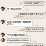 她因為男友最近「越來越少那個」而去找好姊妹聊聊,沒想到結局神展開!