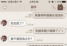 她因為男友最近「越來越少那個」而去找好姊妹聊聊,沒想到結局神展開!