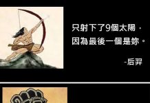 梨子可以讓,但你不行!古人的「14則撩妹金句」網:華陀很會