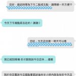 求職女約面試遇店休!24歲「認真妹」怒回老闆:我不滿意你這種態度!