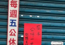 店家公休門前掛「瓜子」路人迷惑 內行唸出秒懂:覺得親切