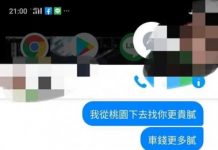 男子婉拒追求者的告白後,女方竟開口索取見面的車馬費…他霸氣回覆:拿完請滾!