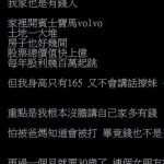 家裡好幾棟房子 可以交到什麼等級的妹…「釣到他PO文超心酸」網友突破盲腸:幫QQ