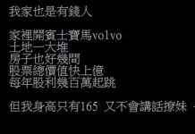 家裡好幾棟房子 可以交到什麼等級的妹…「釣到他PO文超心酸」網友突破盲腸:幫QQ