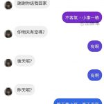 那真不巧,你昨天要是有空我就請你吃飯了!!