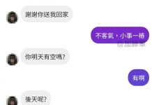 那真不巧,你昨天要是有空我就請你吃飯了!!