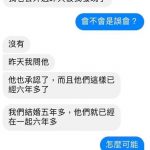 結婚5年生2子才發現老公外遇,對象竟是「他」!人妻崩潰求助