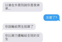 原來我弟才是真正的高手
