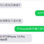 原來如此….那就真的要四萬