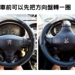 「老司機才懂的10個開車知識」下車時把方向盤轉一圈,有意想不到的好處!