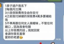 老婆離家出走「開5個條件」老公做到才回家,才看前2條就心寒「後悔娶這種老婆」