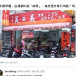 改口是有原因的!