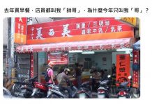 改口是有原因的!