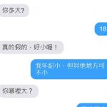 一不小心就露餡兒了