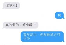 一不小心就露餡兒了