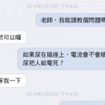 問題是不是不能亂問